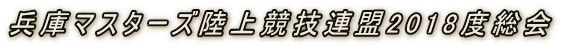 Ƀ}X^[Y㋣ZA2018x