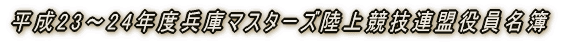 18NxɃ}X^[Y㋣ZA