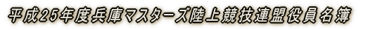 18NxɃ}X^[Y㋣ZA